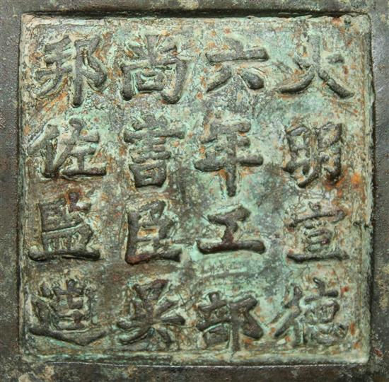 A Chinese bronze ding censer, sixteen character Xuande mark, 19th century or later, width 15.5cm